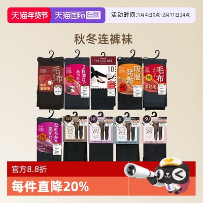 厚木日本连裤袜魔法瓶双层