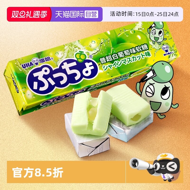 【自营】UHA悠哈普超软糖白葡萄味50g日本糖果零食麦芽糖果汁进口