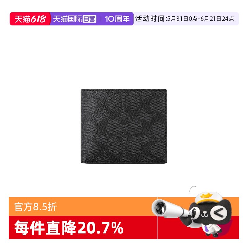 【自营】COACH/蔻驰男士钱包Billfold 卡包钱夹印花零钱包CY394