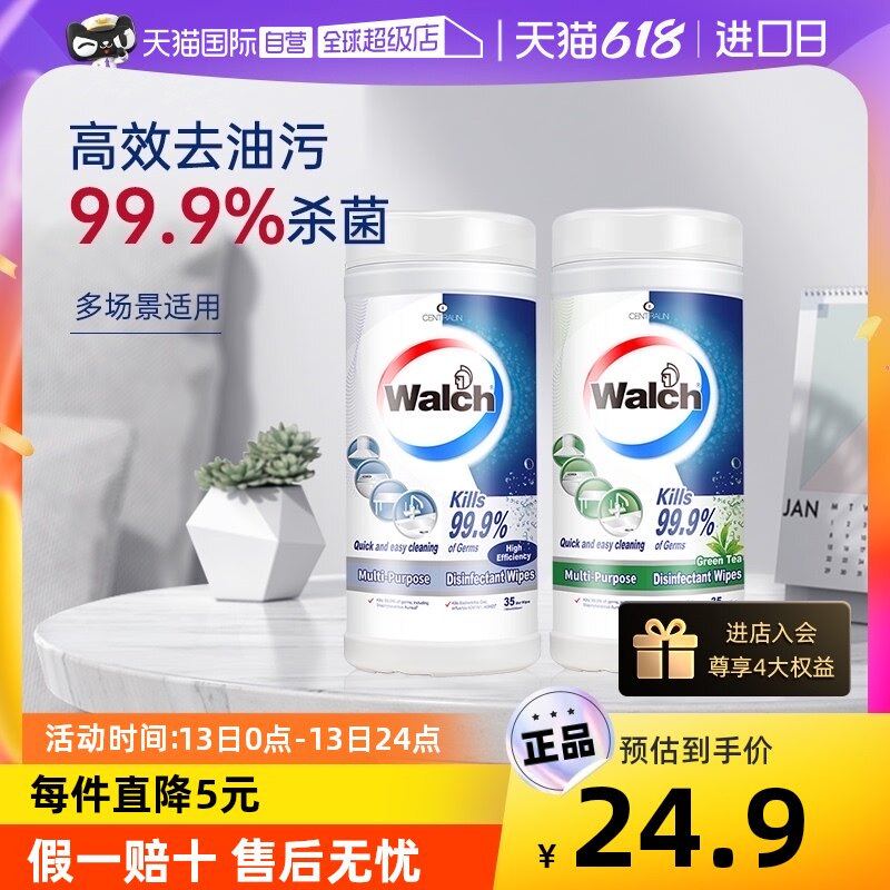 威露士消毒湿巾35片/家用清洁消毒湿纸巾去油污厨房去污地板高效