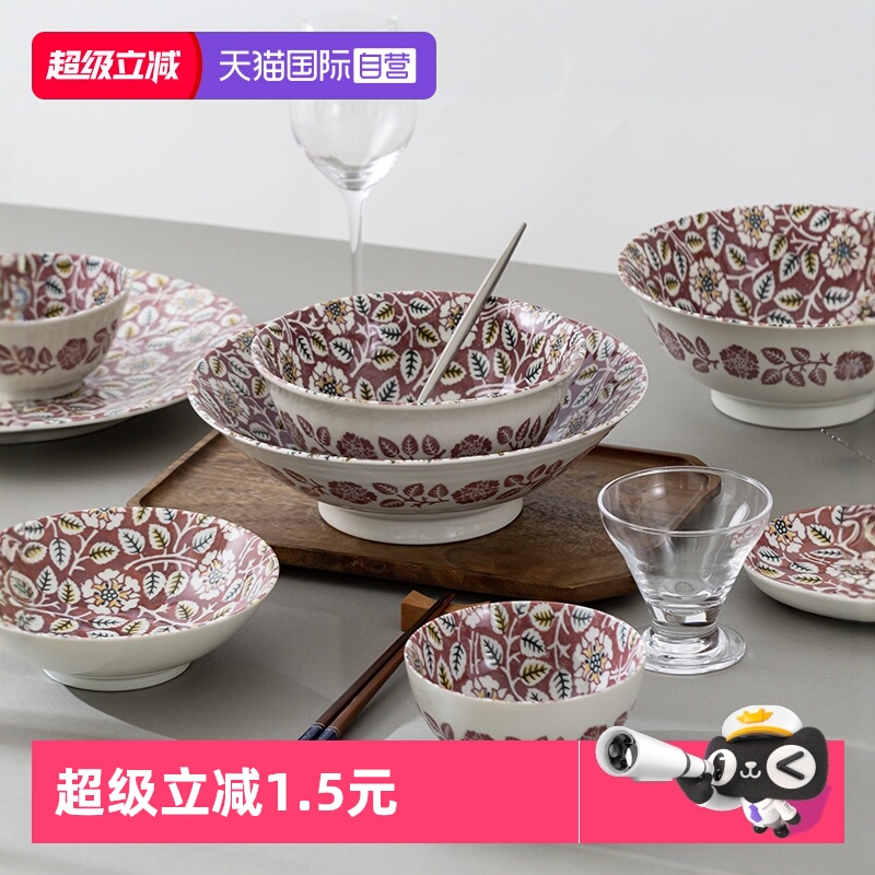 日本进口千代源繁花陶瓷餐具