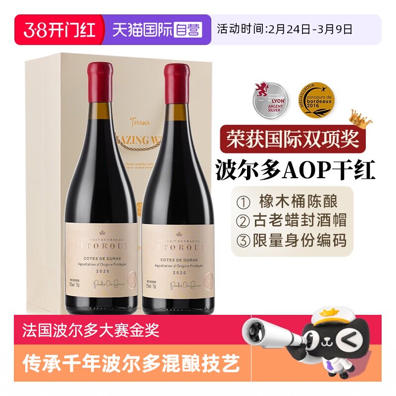 【自营】法国进口红酒AOP波尔多干红葡萄酒送礼红酒整箱6支礼盒装
