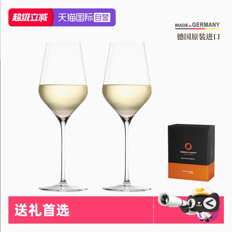 德国原装进口葡萄酒杯套装