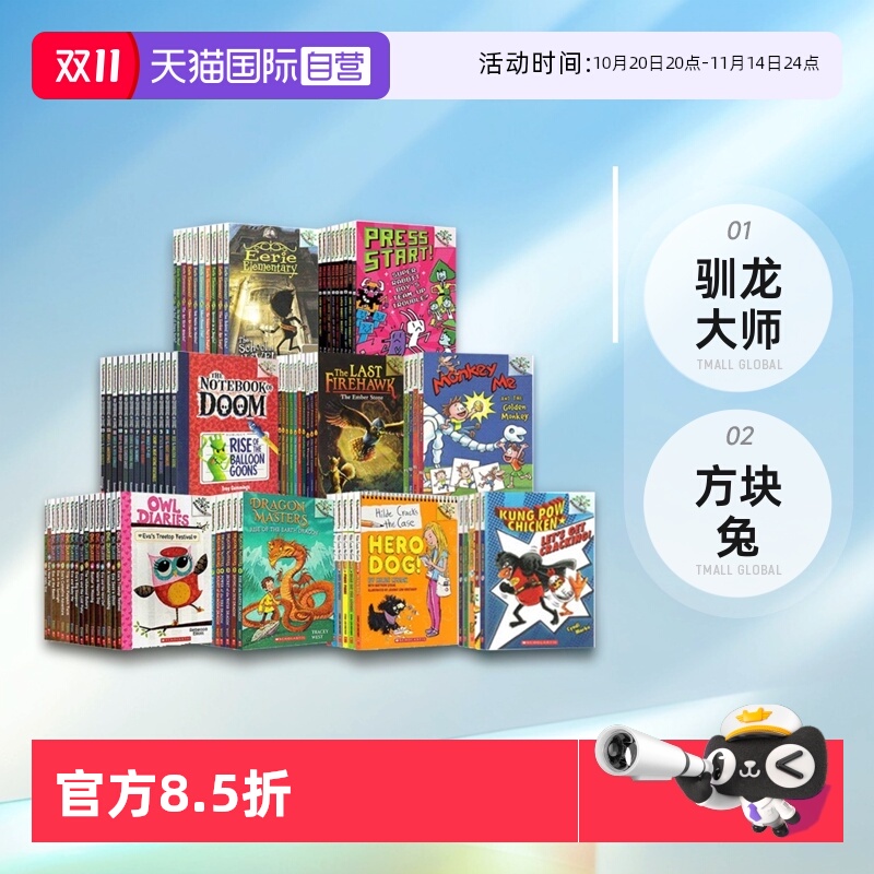 学乐大树ScholasticBranches