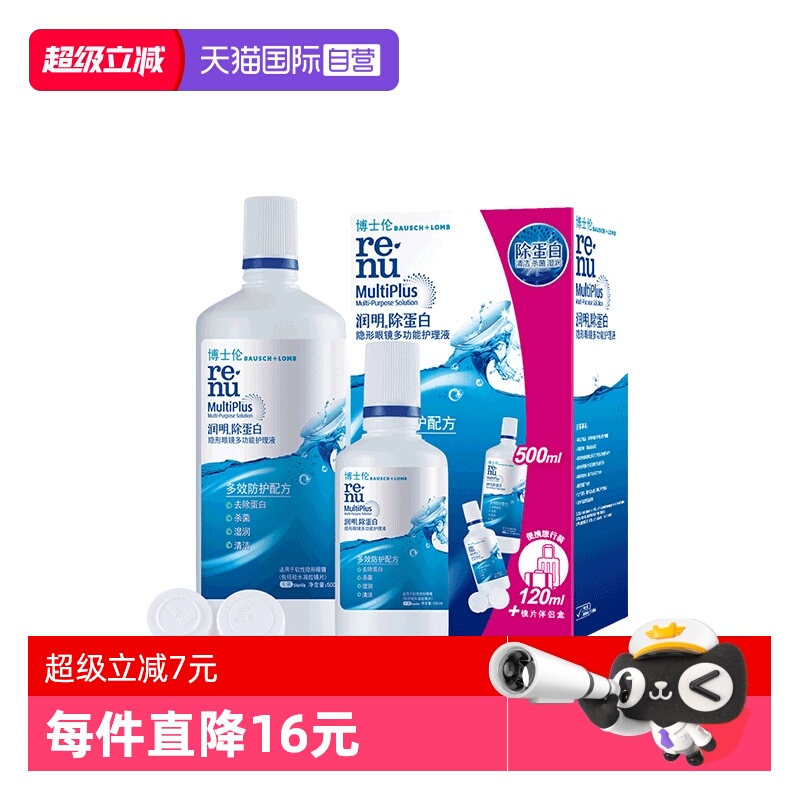 Ӫʿ͸۾Һ500+120mlౣʪ