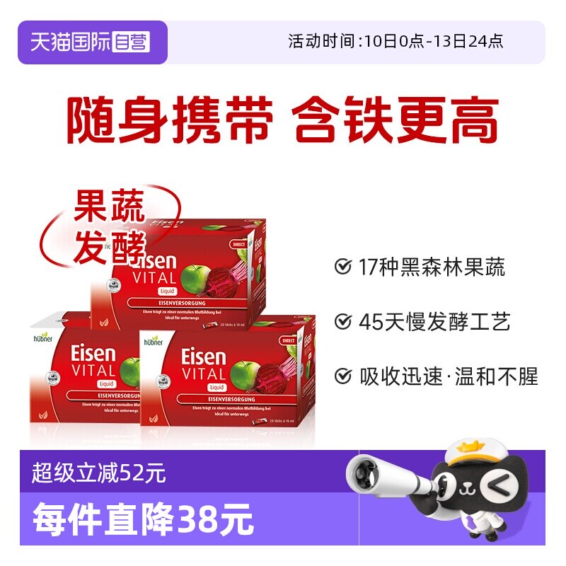 【自营】3盒*德国铁元素Huebner郝柏娜便携式孕产妇补铁剂调气血