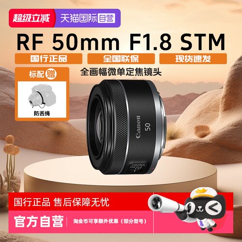 佳能RF501.8小痰盂微单镜头