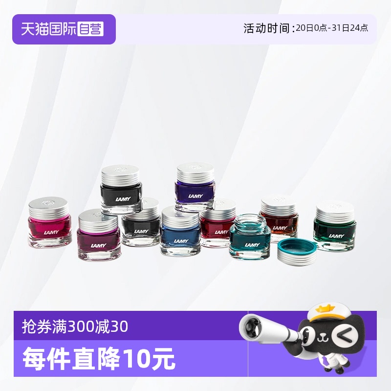 自营欧版德国lamy凌美墨水