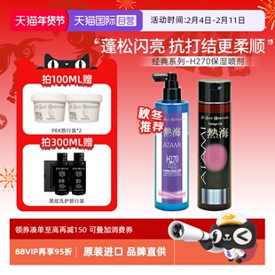 【自营】伊珊娜意大利进口热海银杏精油H270猫狗宠物皮肤病调理