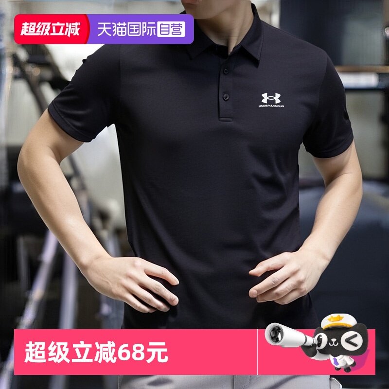 【自营】UA安德玛POLO衫男新款翻领透气高尔夫运动服运动休闲短袖,运动服/休闲服装,运动POLO衫,淘宝优惠券,粉丝福利购,淘宝优惠卷