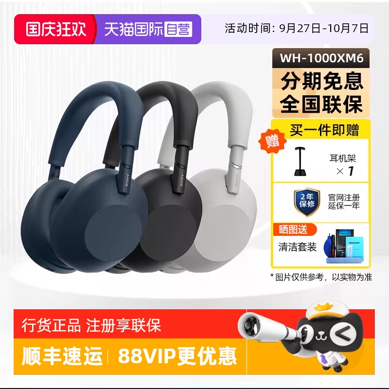 索尼WH-1000XM6头戴降噪耳机