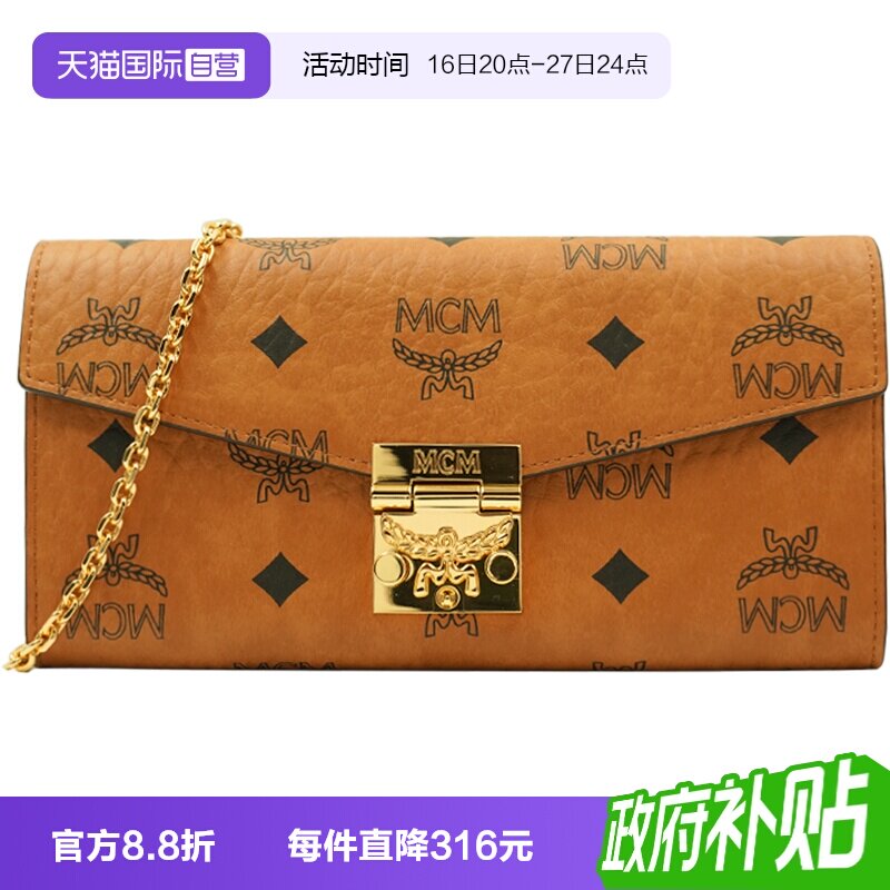 MCM女士链条斜挎钱包