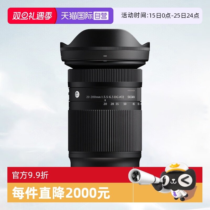 【自营】适马20-200mm F3.5-6.3 DG 全画幅微单变焦镜头适马20200