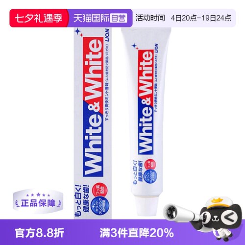 直营清洁日本品质LION/狮王
