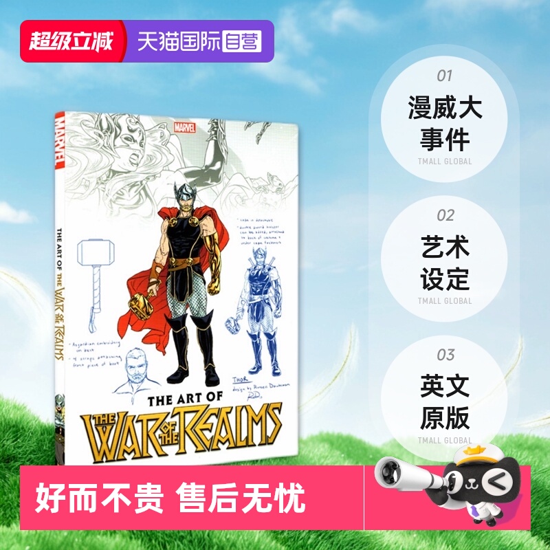 艺术设定女雷神漫威大事件