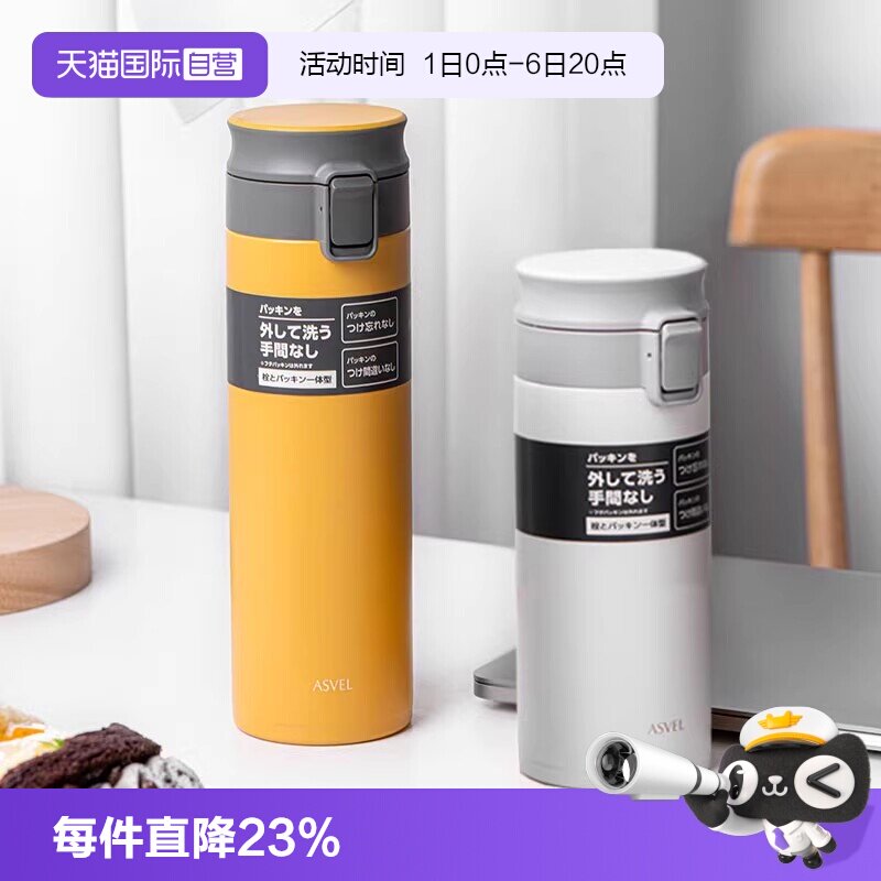 asvel日式不锈钢保温杯图片