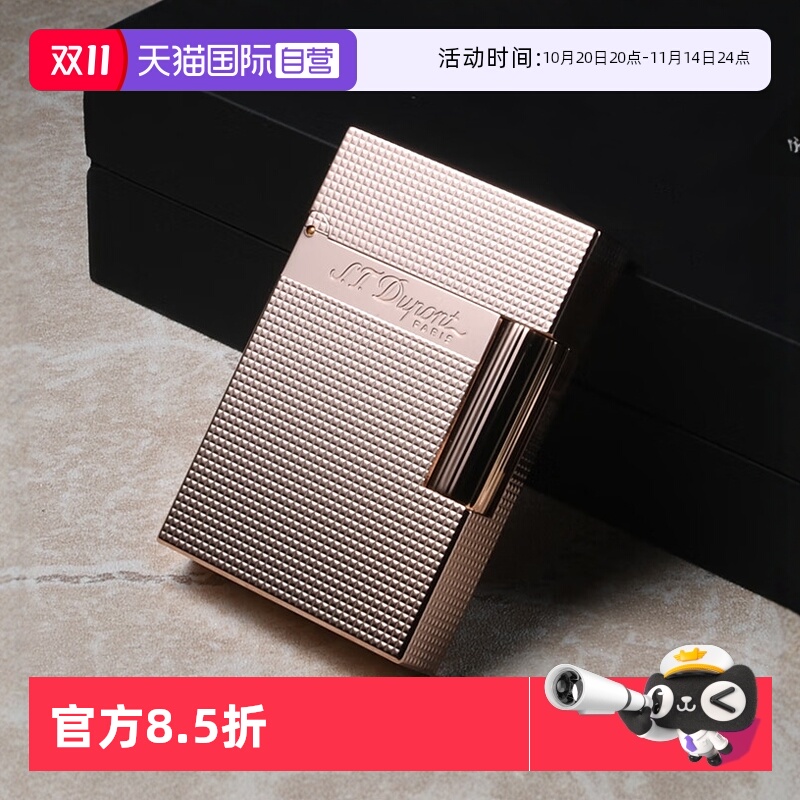 【自营】S.T.DUPONT法国都彭朗声打火机Cling系列Ligne2中号