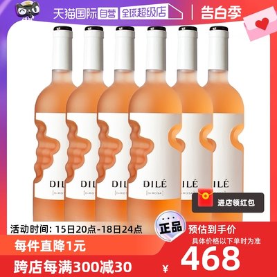 dile帝力天使之手桃红葡萄酒6支