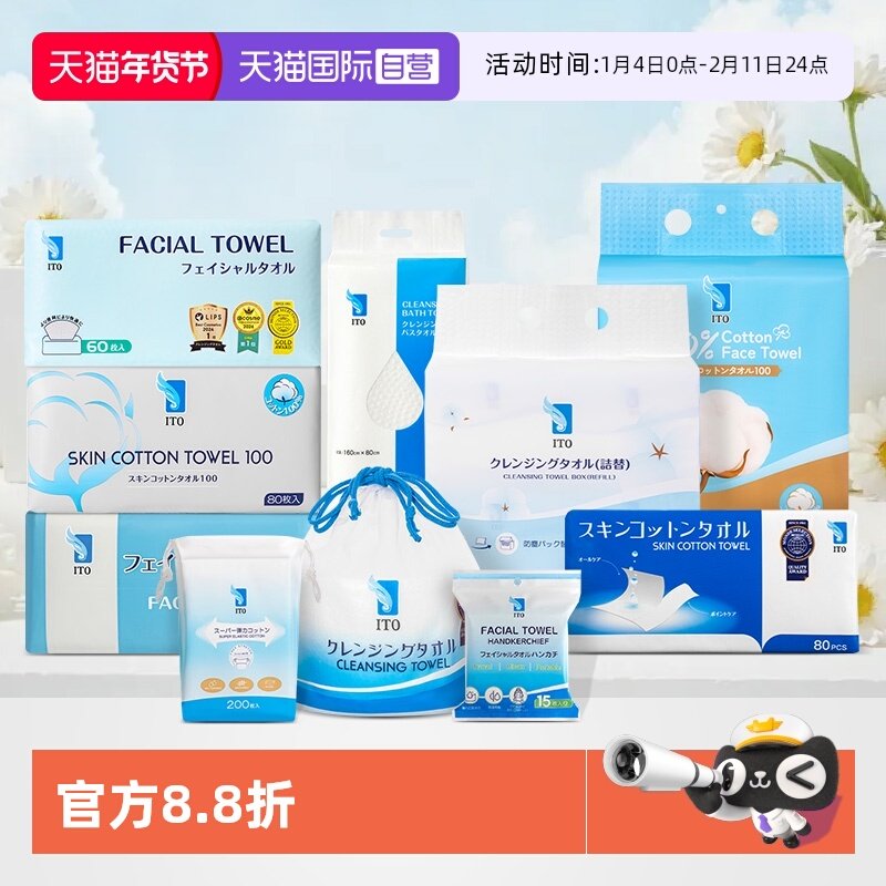 【自营】ITO一次性加厚洗脸巾抽取式便携洗脸巾旅行必备浴巾毛巾,居家布艺,一次性洗脸巾/压缩毛巾,淘宝优惠券,粉丝福利购,淘宝优惠卷