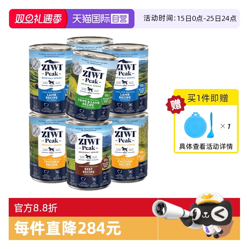 自营巅峰狗罐头多口味ZIWI
