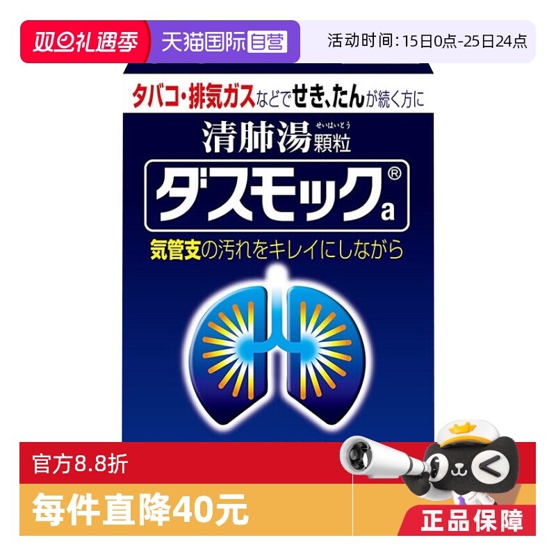小林制药清肺汤16包润肺止咳化痰