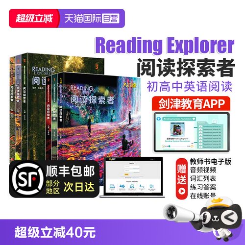 美国国家地理ReadingExplorer