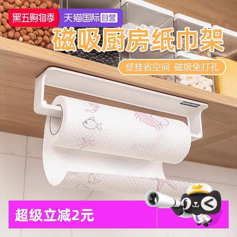 【自营】日本滚筒免打孔磁吸纸巾架强力固定壁挂抽纸收纳置物架