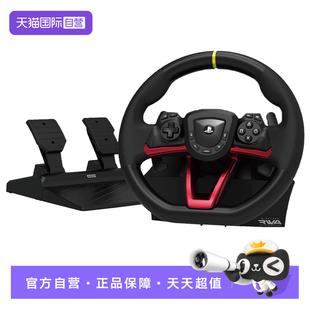 【自营】Hori 原装PS5官方正版赛车方向盘日本游戏PS4\PC游戏