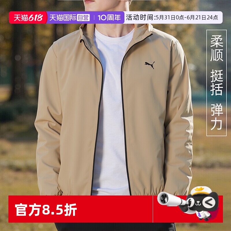 【自营】PUMA彪马夹克男装新款运动服休闲上衣卡其色梭织连帽外套