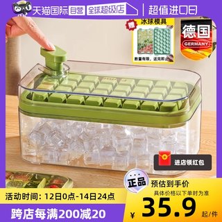 【自营】冰块模具食品级冰格家用制冰神器食用冰箱自制冻冰储存盒