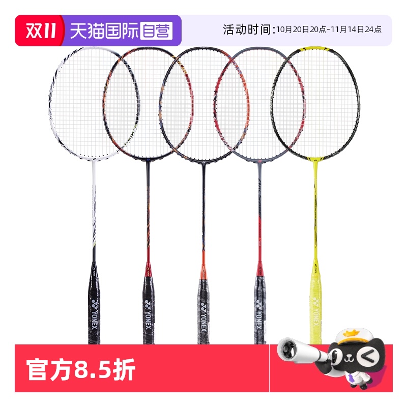 自营羽毛球拍YONEX天斧99/100TEX