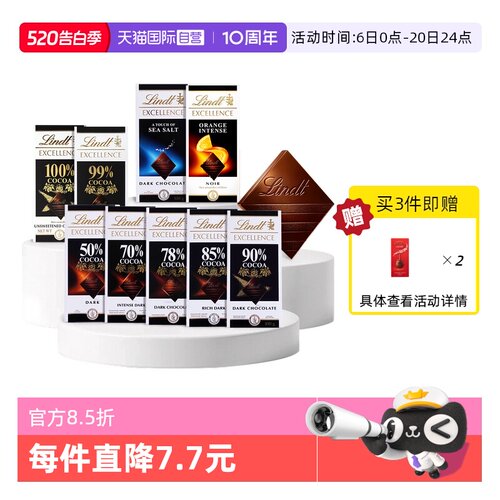 lindt瑞士莲黑巧克力低脂