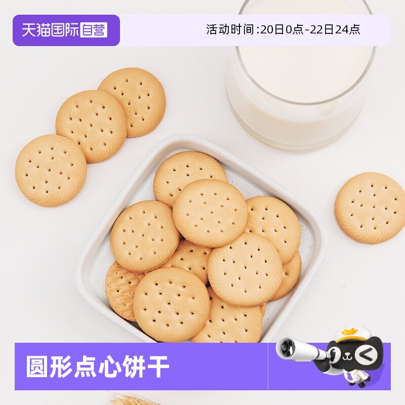 【自营】日本进口 松永制果 牛乳味小圆饼干 140g 休闲下午茶零食