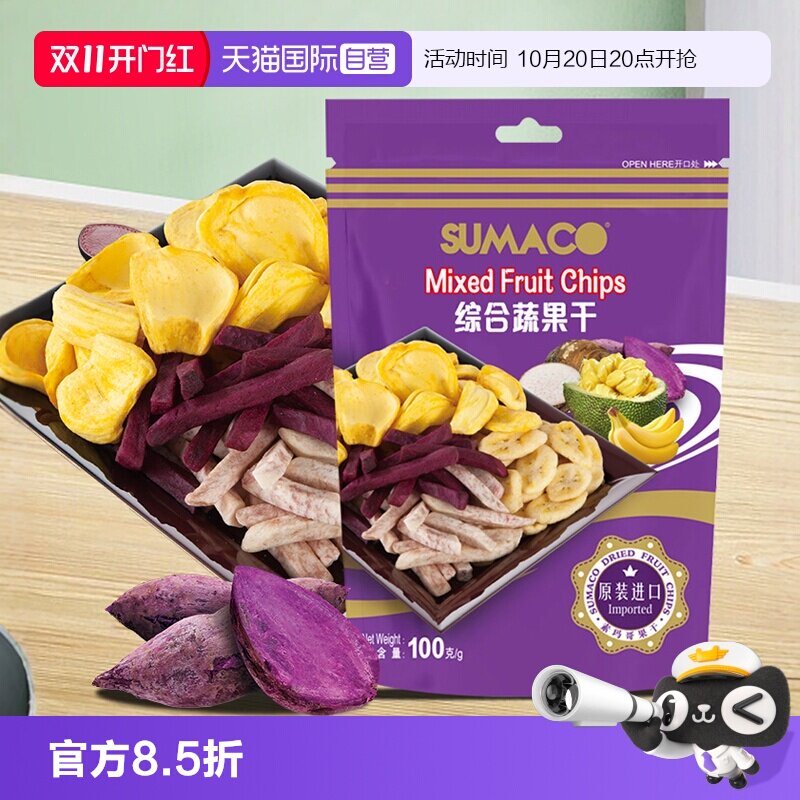 【自营】越南进口素玛哥综合八彩蔬果干菠萝蜜芋头条紫薯零食小吃