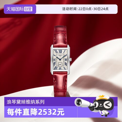 浪琴/Longines商务瑞士石英机芯