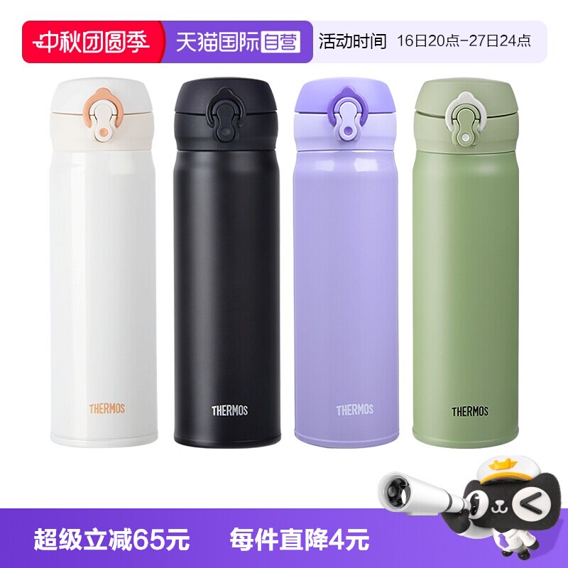 THERMOS/膳魔师保温杯500ml