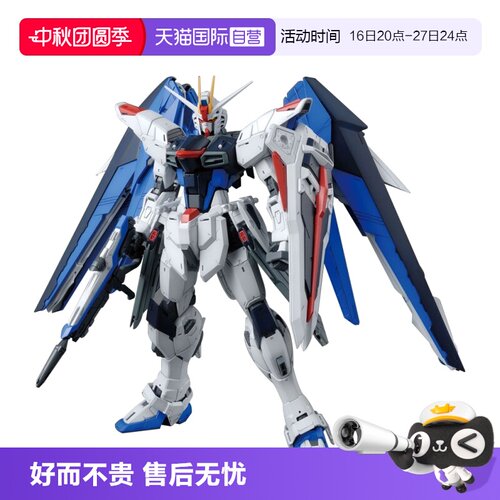 【自营】万代 MG 1/100 自由高达 Ver.2.0 Freedom SEED 拼装模型