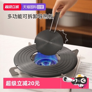 kimscook可拆卸导热盘家用燃气灶煤气灶防烧黑锅导热板 自营