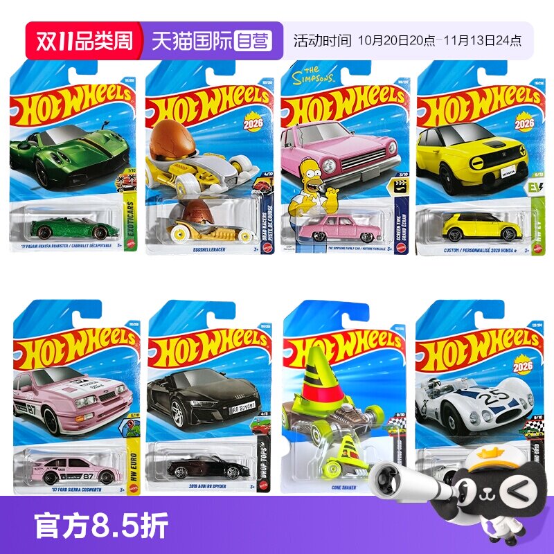 【自营】风火轮合金小车收藏车模26E批次辛普森帕加尼风神雪糕筒