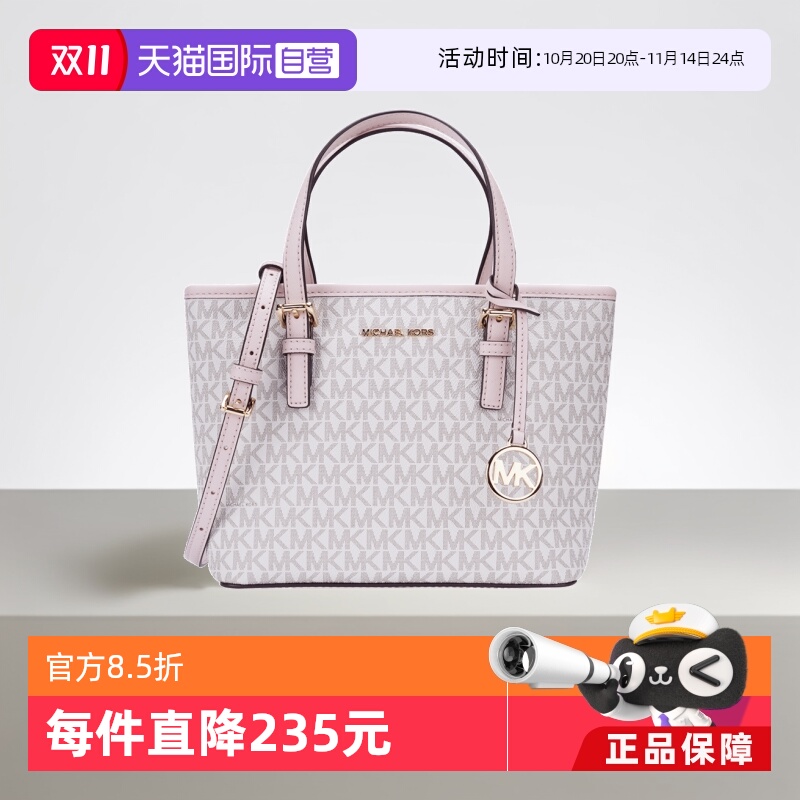 通用款女包MICHAEL Michael Kors