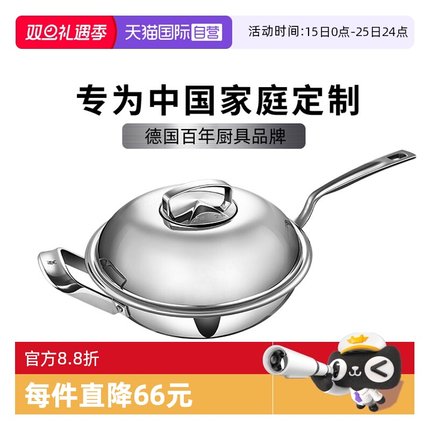 【自营】德国WMF不锈钢中华炒锅家用电磁炉燃气灶通用炒菜锅具
