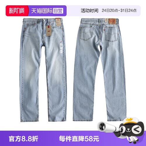 Levi’s李维斯505男士直筒牛仔裤