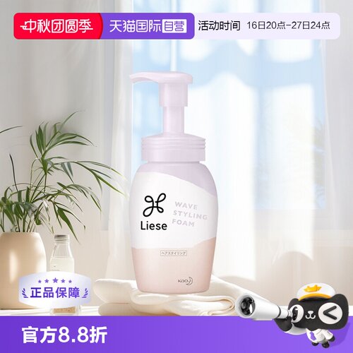 【自营】KAO花王liese莉婕泡沫护发弹力素200ml