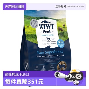 临期 ZIWI滋益巅峰犬冻干羊肉口味320g效期至26.5 自营