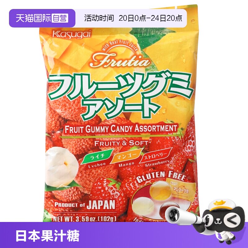 【自营】日本进口kasugai春日井什锦果汁软糖荔枝芒果草莓味彩色