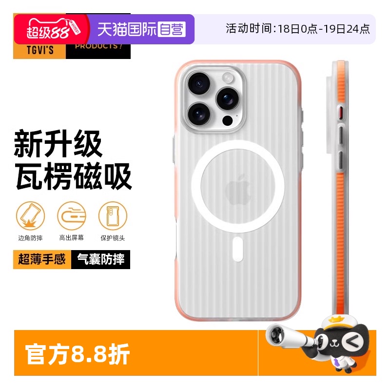TGVIS适用iPhone16promax手机壳