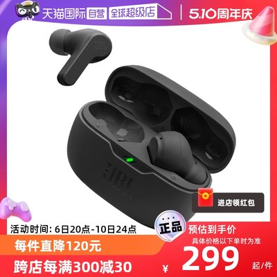 自营真无线蓝牙耳机JBL