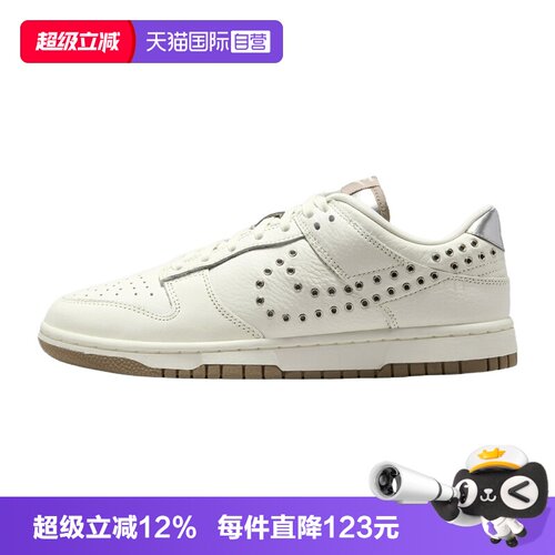 【自营】NIKE耐克女子DUNK LOW运动休闲鞋运动鞋IU3488-133