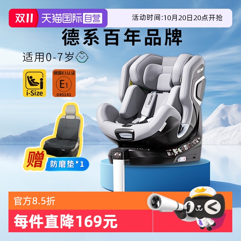 Recaro雷霆赛车级保护安全座椅