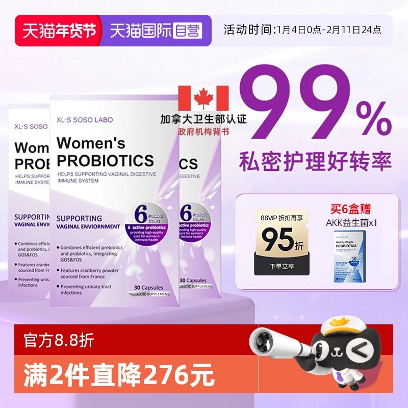 【自营】[3盒]爱珂丝女性益生菌蔓越莓硒护理小花园护理进口30粒